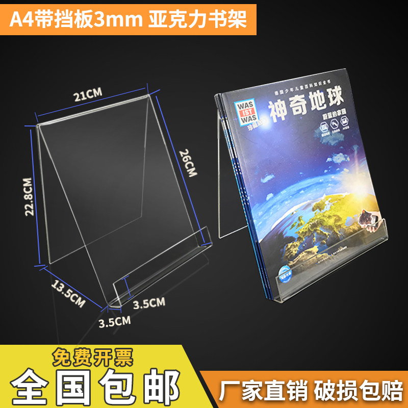 Acrylic a4 book display stand Oblique book holder Bookstore desktop picture book display table Record album display stand