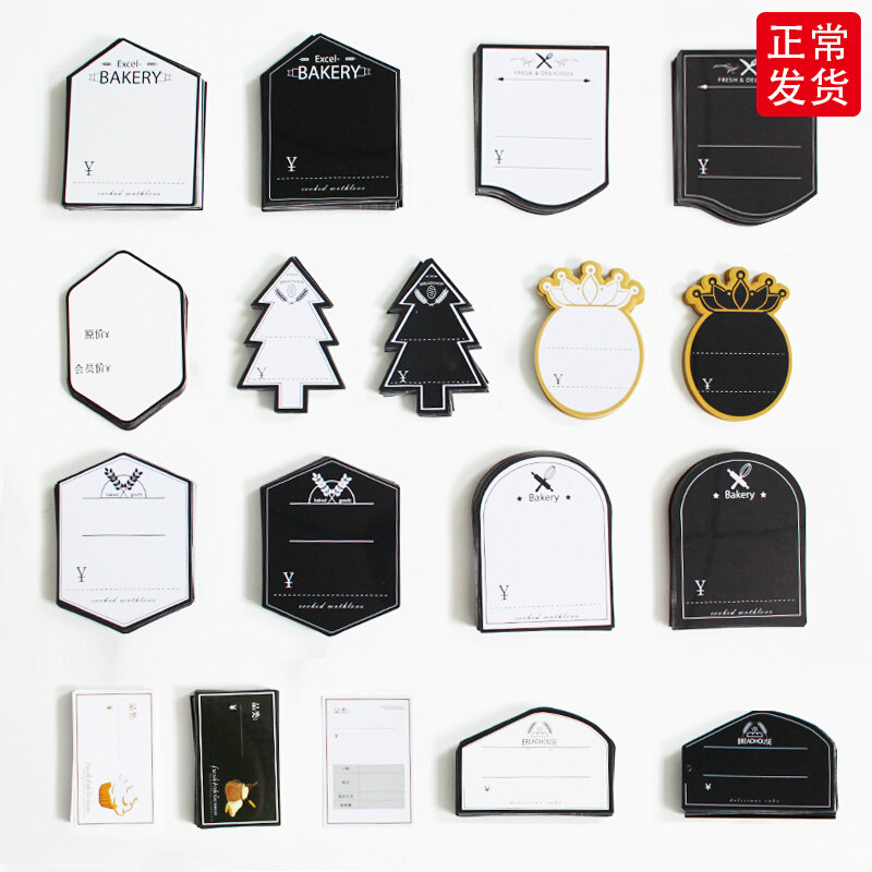Price Display Brand High-End Creative Dessert Cake Price Tag Scribble The price tag bread price tag