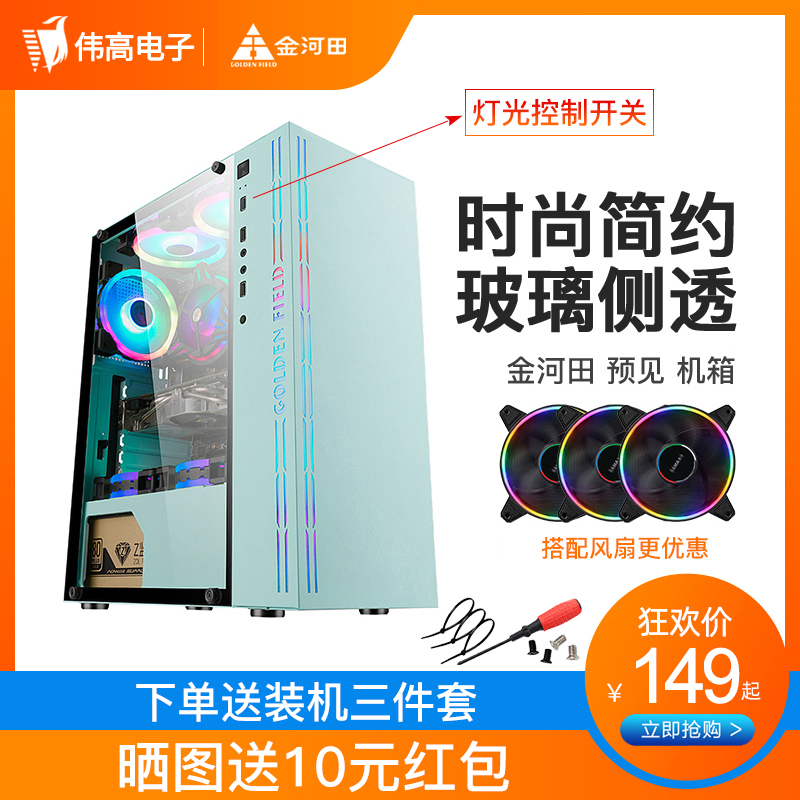 Kanekawada Ice Blue foresees the N17 Magician S chassis computer side permeable cold back line MATX game console chassis