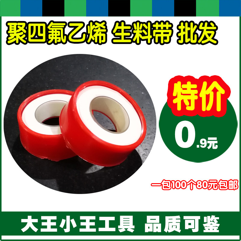100 raw material with thickened widened sealing belt mounting waterproof degreasing belt promotion sealing ring