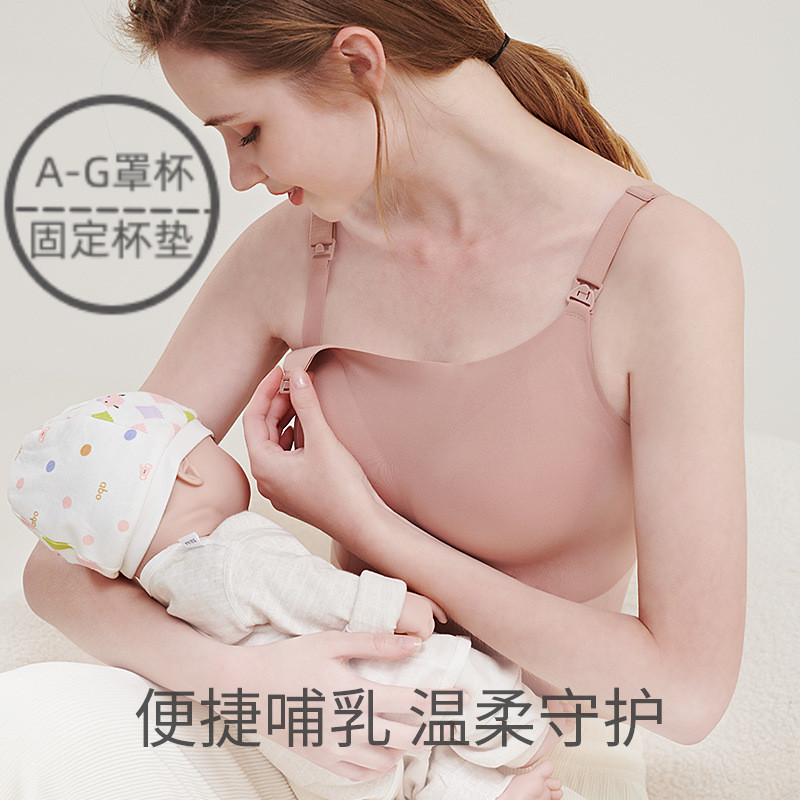 Seamless Glossy Integrated Fixed Breast Pads, Non-Slip Maternity Bra, Large Cup, Wire-Free Nursing Bra, Plus Size