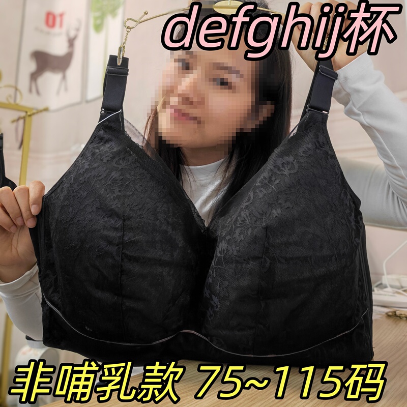 Summer Thin Extra-Large Size Wireless Bra Ghij Cup for Large Busts, Anti-Sagging, Plus-Size Extra-Large Cup Underwear Summer Thin Extra-Large Size Wireless Bra Ghij Cup for Large Busts, Anti-Sagging, Plus-Size Extra-Large Cup Underwear