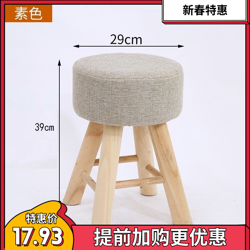 Dressing table stool Cute girl bed small stool 40cm high small leather stool square stool household bedroom small Dengzi