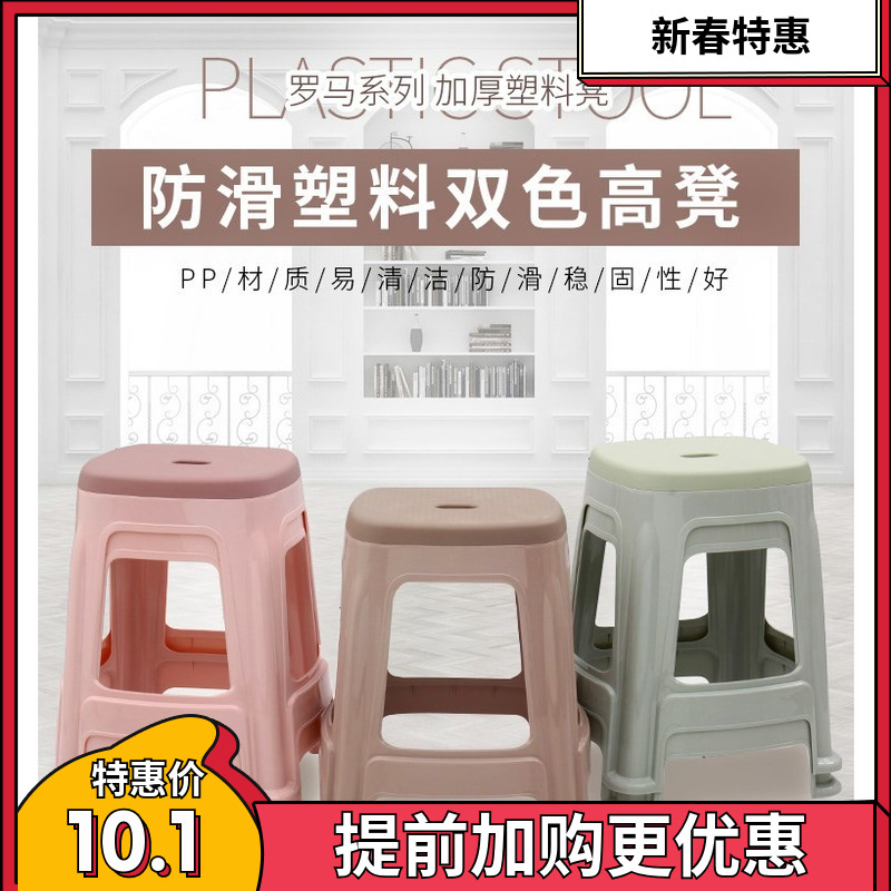 Small bench Stool Domestic Short Stool Plastic Stool medium-high 35-40 cm thickened red glue orange 30cm stools