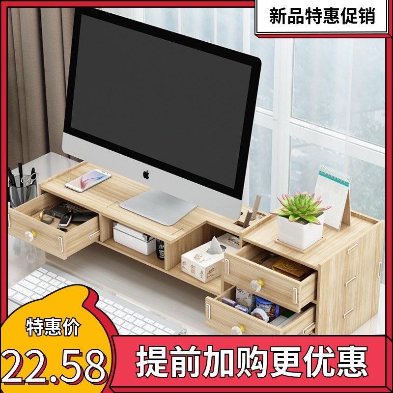 Computer Notebook Booster Display with drawer raised screen Base Office Desktop Desktop Storage