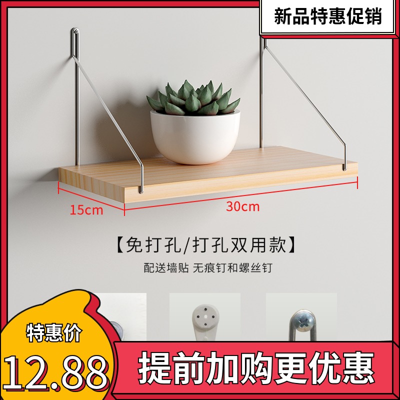 No-punch wall frame projector placement board support wall shelf one word partition