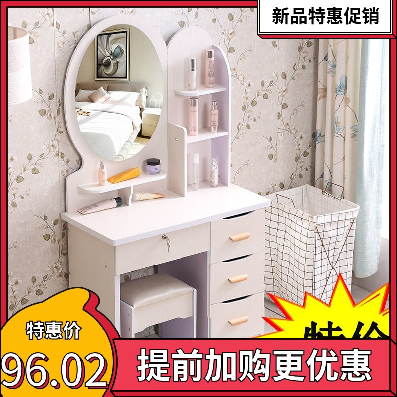 Nordic net red shake sound makeup table Simple makeup table Single small bedroom makeup table Simple small rental mini