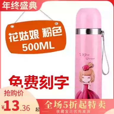 Children's primary school thermos bottle non-embroidered water Cup male middle school boy boy anti-fall boy first grade with girl free lettering