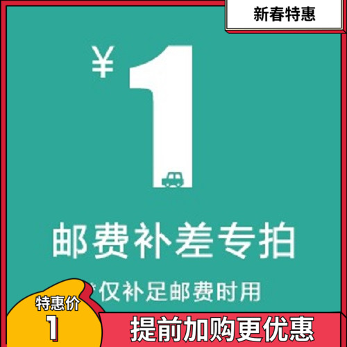 How much to compensate for the difference in store shipping costs