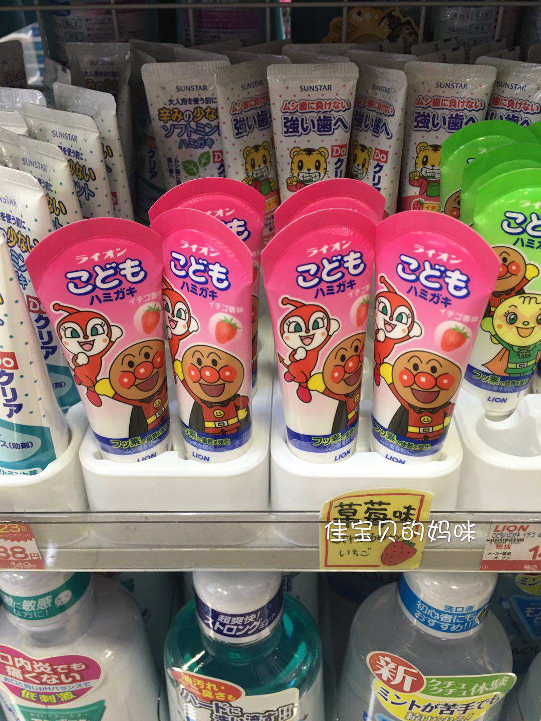 Spot Japan Local Lion Lion King Bbread Superman Children's baby toothpaste infant anti-carious teeth washout 40g