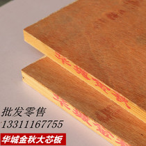 (Joinery board)Pine large core board Solid wood board engineering base wood engineering protective board Special price