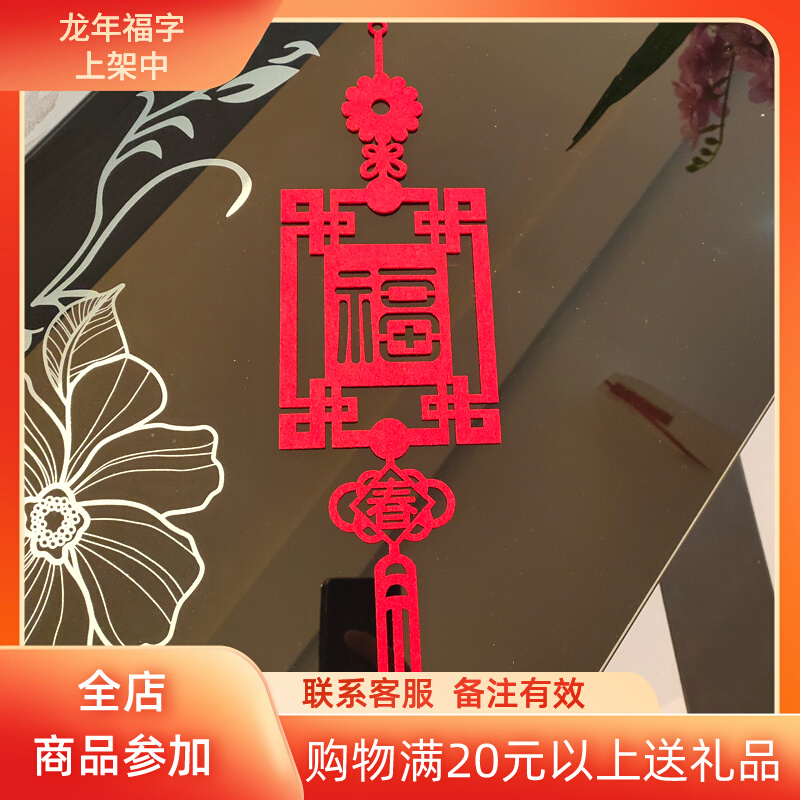 The Canon Little Tsukuba Chinese New Year's fortune and fortune can be customized LOGO Joe relocation 2024 the 2024 Dragon years Fortword door sticker-Taobao