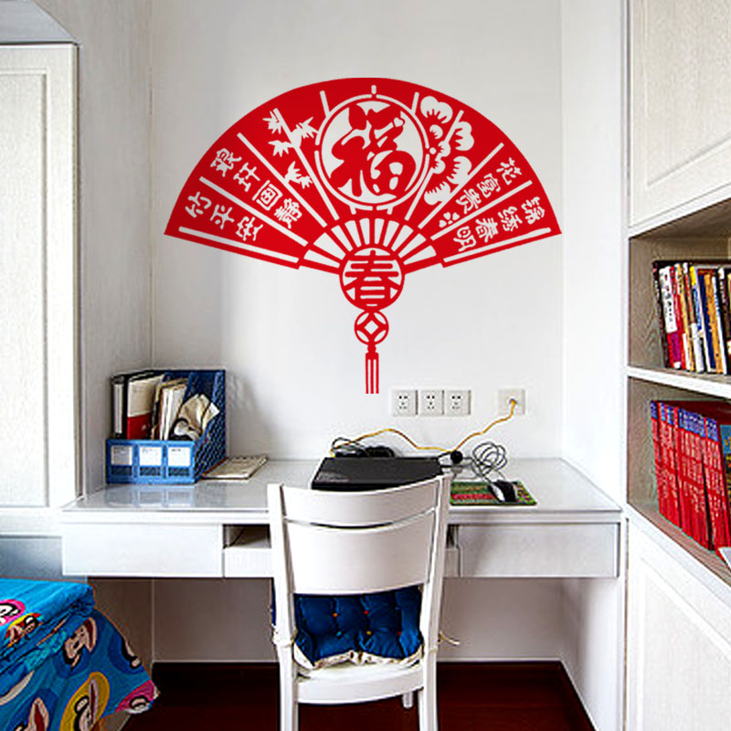 Sector Fueword Window Flower Cut Paper China Wind Fu Character Stickler Fu Character Paste Fu Character Door Post Fu Character Wall Sticker Door Applio