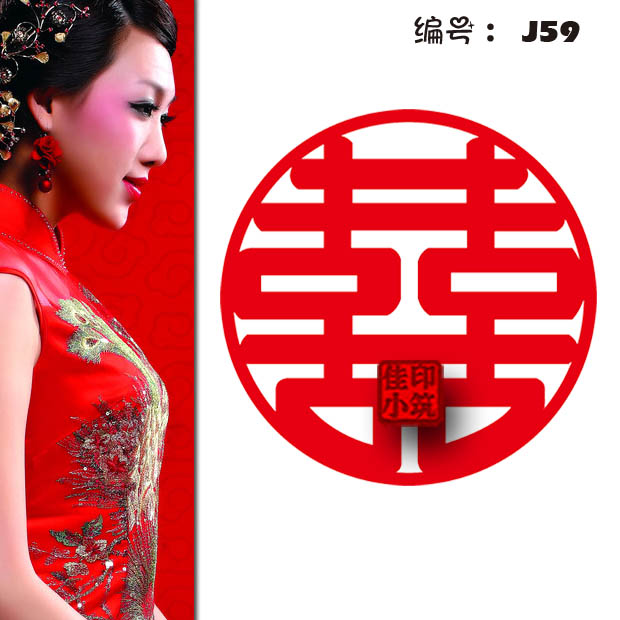 Happy words Jiprinted small Tsukiji characters Happy Words gate Wedding House Arrangement Wedding supplies Glass Heineword paste PVC