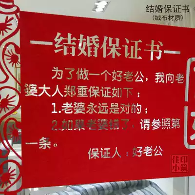 Hi word wedding door Large wedding guarantee glass sticker Jiayin small building wedding room decoration Hi word wedding room decoration