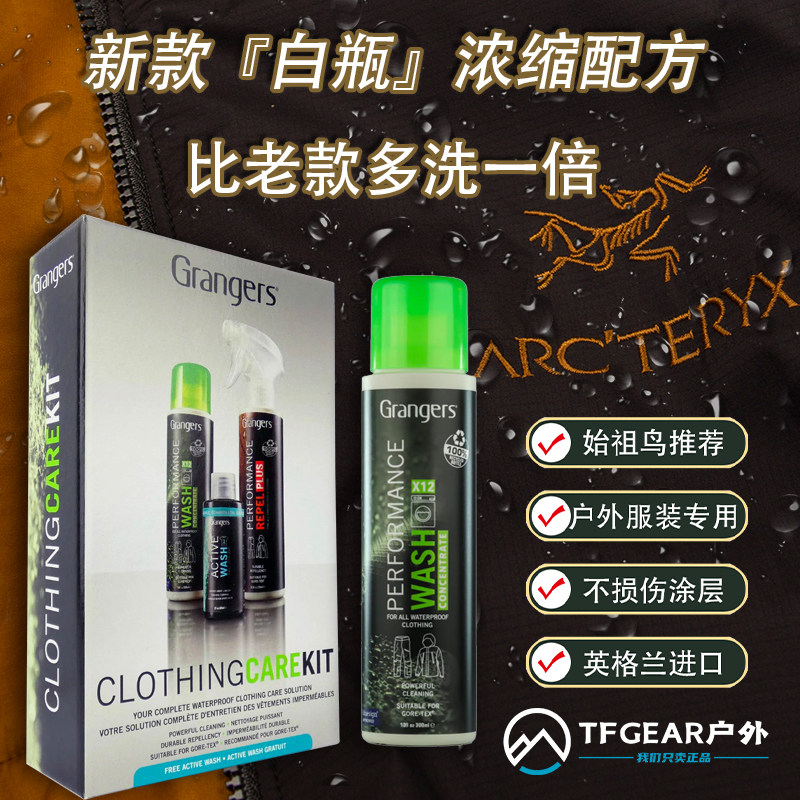 British Production Grangers Hard Shell Submachine Clothing Outdoor Down Equipment Wash Liquid DWR Splash Water Repair Spray-Taobao