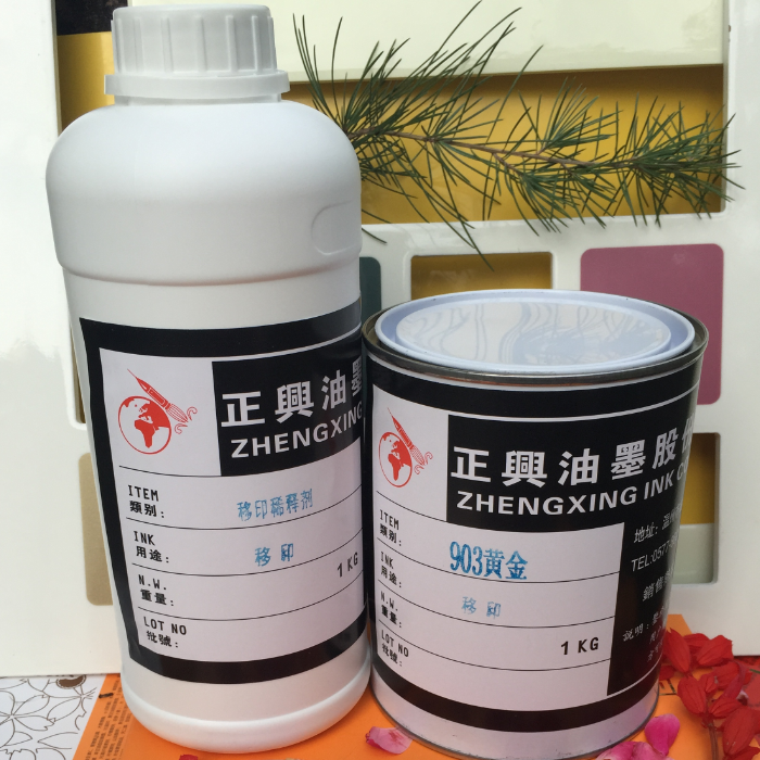 Typal Machine Inks Metal Spray Paint Pasta PPE Material ABS Plastic Transfer Printing Ink Black White Gold Send Thinner