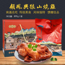 Nantong specialty Gu Fengxings selected Langshan roast chicken ready to eat 800g in a vacuum gift box a great gift