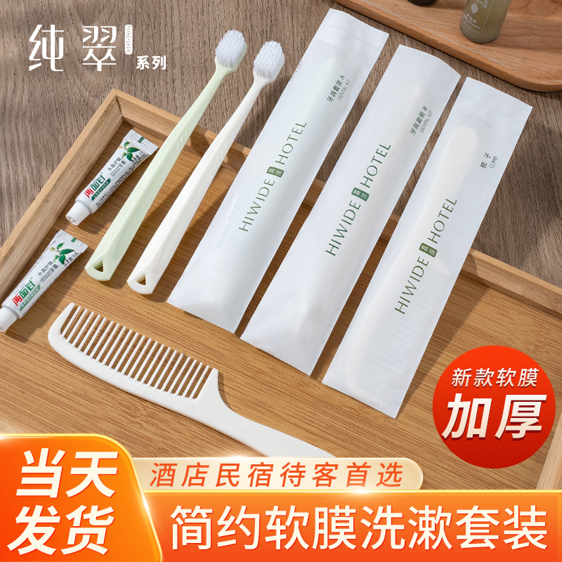 Hotel and Guesthouse Disposable Toothbrushes, Toothpaste, Razors, Combs, Soft Film Bags, Homestay Household Guest Toiletries