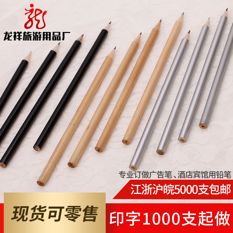 Hotel Fire Pot Shop Cafeterie Hotels Conference School Training Pencil Custom Print Publicity Advertising Logo