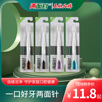 Two-sided needle adult feather soft high-density single high-end ten thousand soft-bristled toothbrush ultra-fine ultra-soft male and female pregnant women