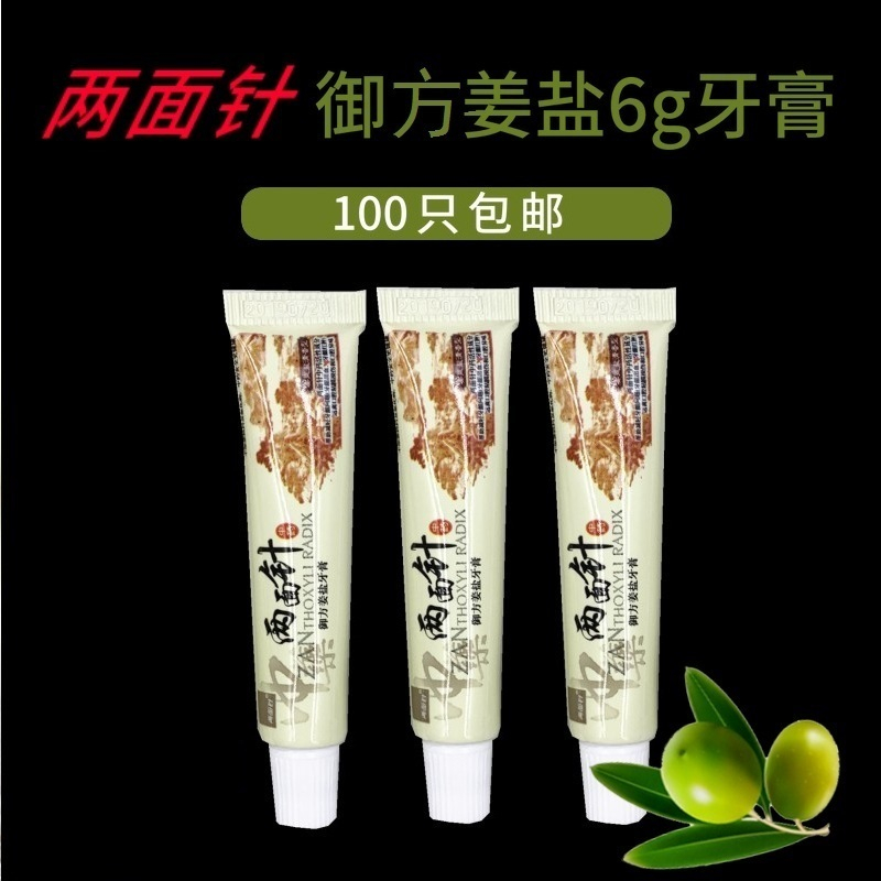 100 Two-faced Needle Ginger Salt 6 gr Small toothpaste Hotel Disposable Travel Away for a portable private