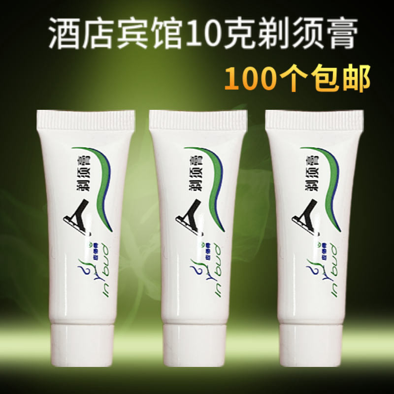 Hotel hotel household 10ml disposable supplies men's Qianna shaving cream shaving cream retail 100