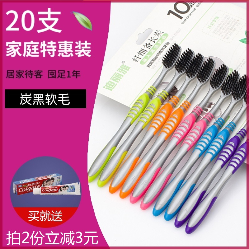 20 toothbrushes delivered toothpaste Dirija Soft Mao Home Family clothes Adult Hospitality Travel Combined Clothing
