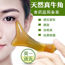 Scraping board plank beauty stick facial eye natural buffalo horn whole body Meridian neck beauty