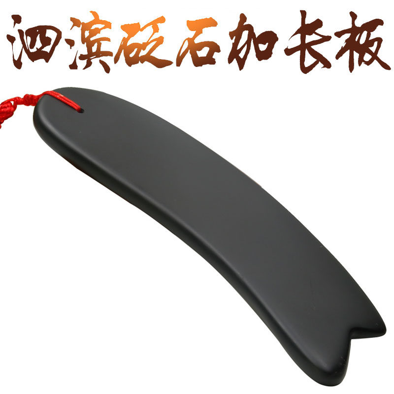 天然泗滨砭石刮痧板全身通用脸部面部淋巴加长18厘米肩颈背部专用