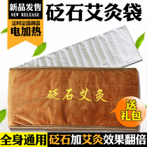 Red needle stone moxibustion package hot compress chest hot compress bag breast breast lactation treatment bag cervical spine shoulder and neck