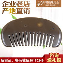 Natural Xuanhuang Sibin Bian stone massage comb head Meridian comb magnetic therapy Tongrentang household scraping board