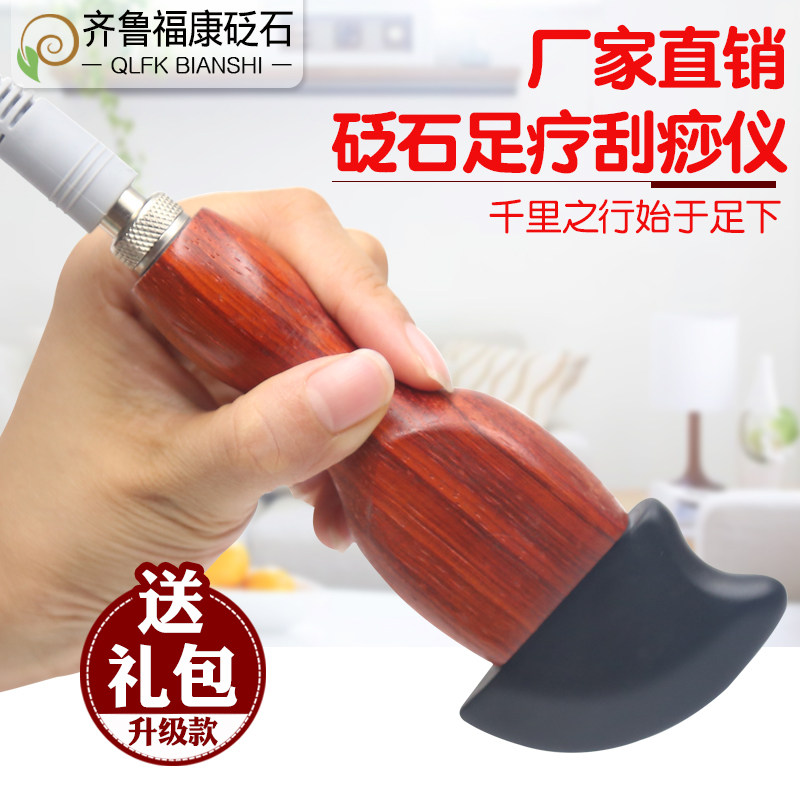泗滨砭石温灸仪足疗仪穴位按摩器能量石足部刮痧板插电点穴棒电热
