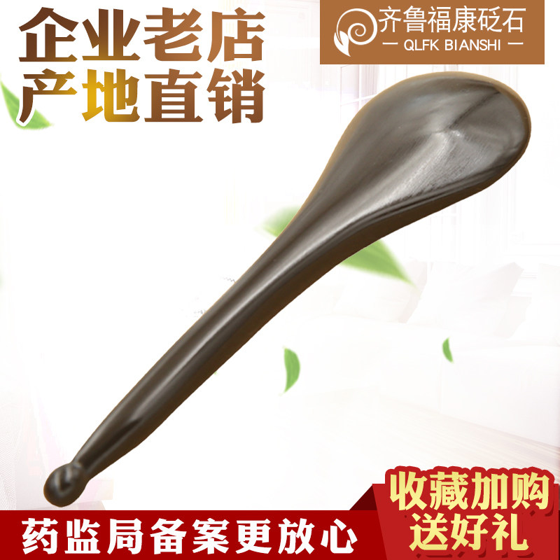 天然泗滨砭石刮痧板面部眼部美容按摩棒 经络点穴拨经穴位笔 玄黄棒棒糖刮痧工具 齐鲁福康砭石经络保健器材