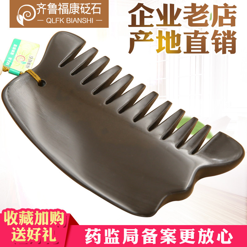 Natural Xuanhuang Sibin Bianstone scraping board Bianstone comb dual-use body back face universal super horn