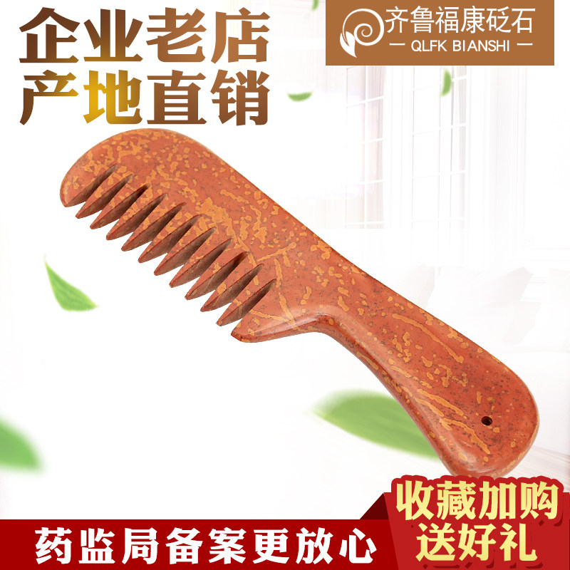 Red bianstone massage comb head Meridian comb beauty salon physiotherapy scraping board comb long hair female household head recuperation