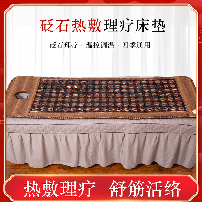 红砭石玉石美容院加热床垫四季麦饭石赭石托玛琳美容床垫多档控温