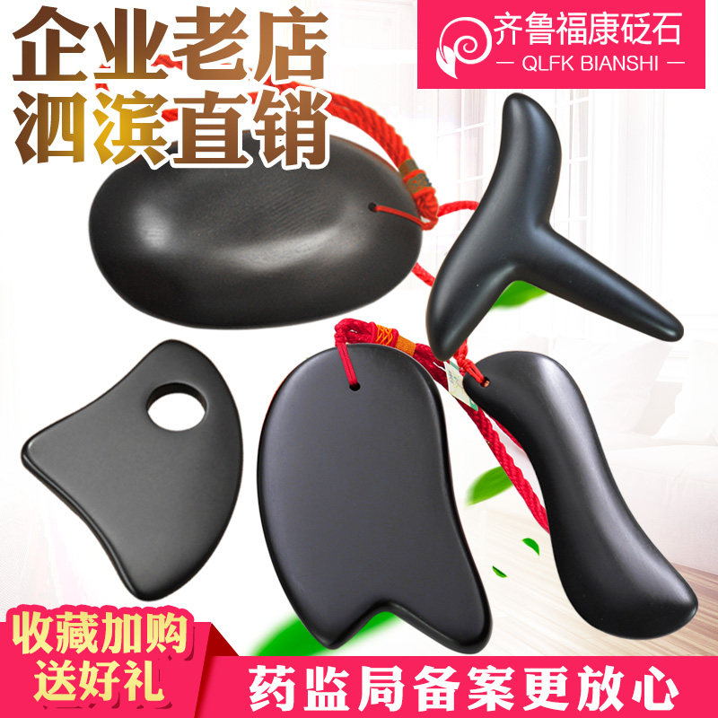 史五老太砭石刮痧板套装家用三件套全身通用肩颈背部专用刮痧工具
