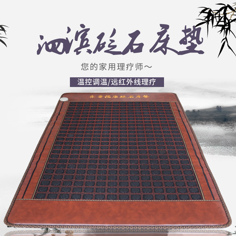 Sibin stone mattress single heating therapy far infrared health care beauty mattress double temperature double control