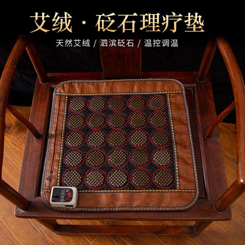 砭石加热坐垫办公室取暖非神器艾绒艾草家用沙发桌座椅屁股保暖垫