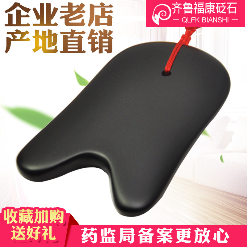 砭石脸部刮痧板女士刮痧工具面部眼部疏通经络美容家用张秀勤全息