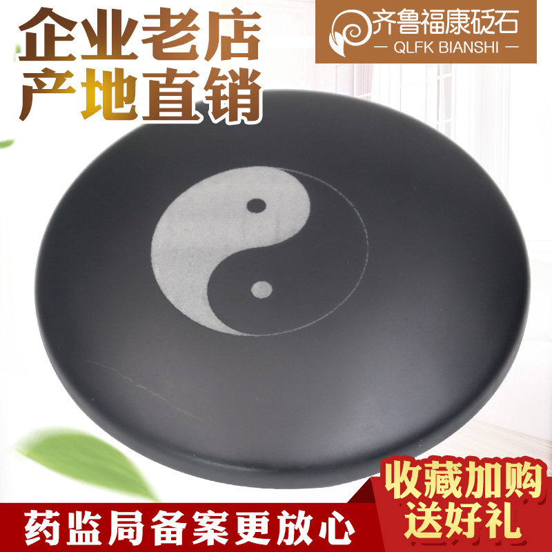 泗滨齐鲁福康砭石温灸仪能量石spa热石按摩美容院理疗热敷热疗石