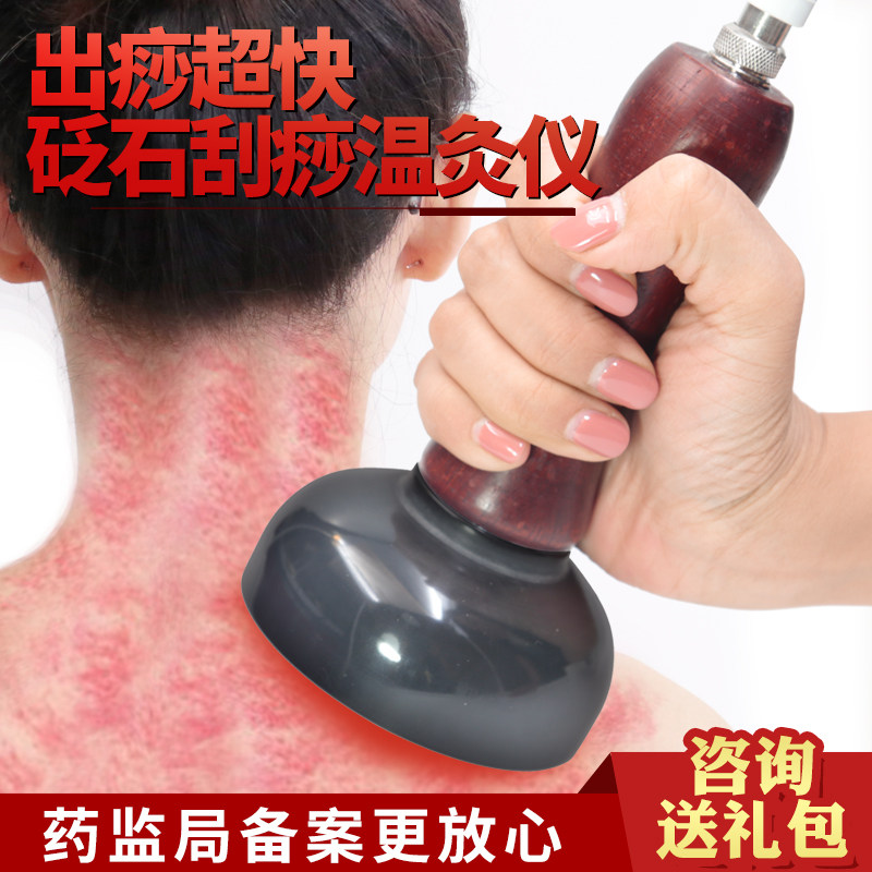 Buttonyang jar stone needle moxibustion instrument scraping instrument magnetotherapy full body universal neck household infrared charge