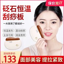 Sibin Bianstone scraping board universal household facial facial beauty plate neck electric heating massage auxiliary milk