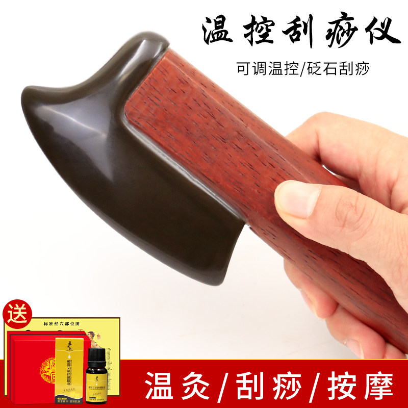 Bianstone scraper household massager back neck and shoulder cervical spine beauty salon electric heating scraper whole body universal female