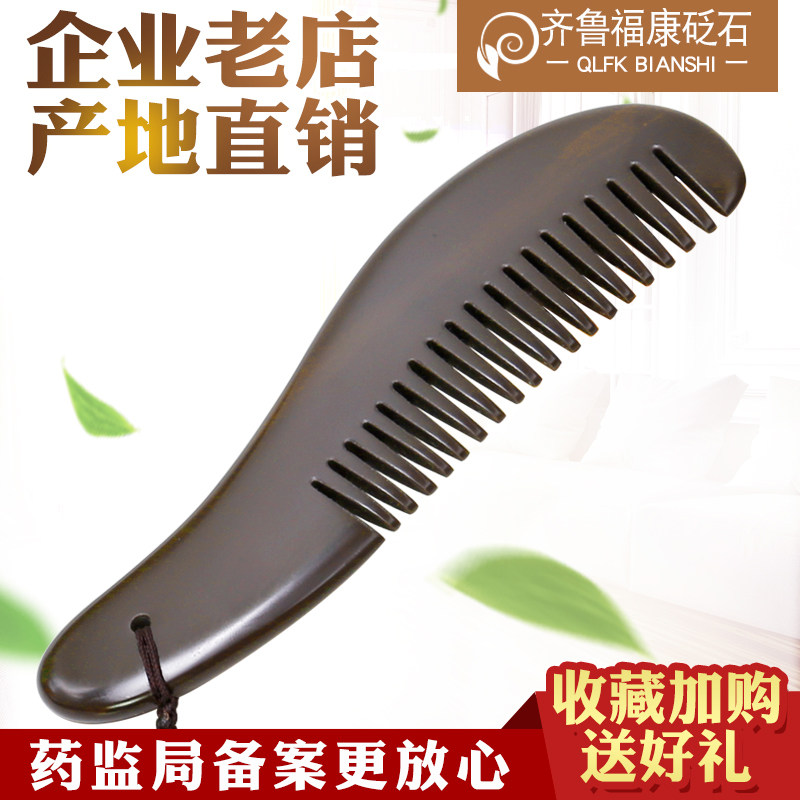 正品天然泗滨砭石梳子玄黄砭石点穴棒锥头部按摩刮痧板非牛角包邮