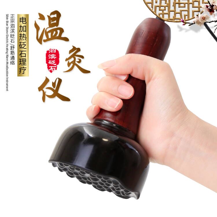 砭石温灸仪美容院扶阳罐刮痧仪按摩器家用手持电热敷多功能能量石