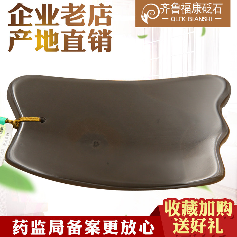 正品天然玄黄泗滨砭石刮痧板腿部背部面部背部全身通用超牛角包邮