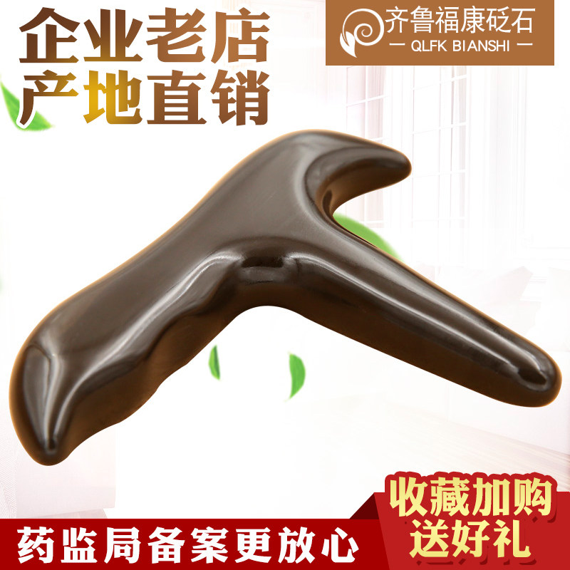 泗滨砭石点穴棒足疗按摩棒保健经络穴位锥拔筋棒全身足部非牛角木