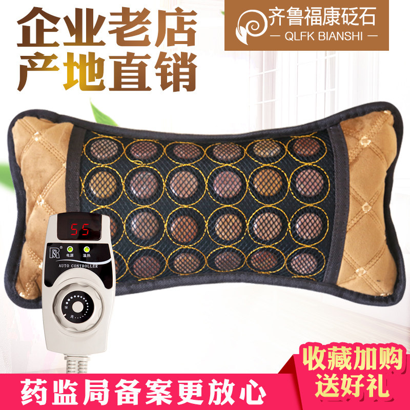 泗滨富贵红砭石颈椎枕治理疗枕劲椎护颈枕美容枕骨头形茶叶梗正品